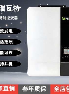古瑞瓦特离网逆控一体机SPF6000ES单相220V可并机6000W家用逆变器