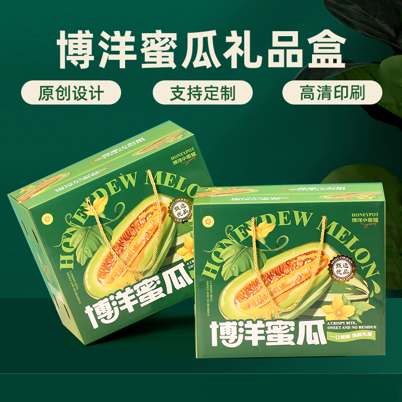 一片纸尚蜜瓜10斤装通用礼品盒