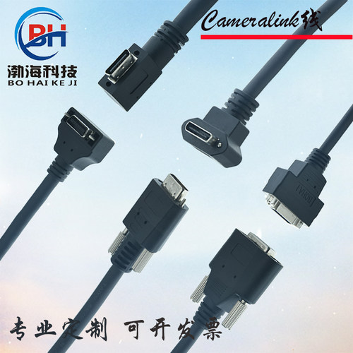 工业相机线Cameralink线厂家直销