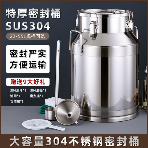 304特厚密封桶油桶运输桶牛奶桶密封罐发酵桶装酒桶转运桶储存桶 - 封面