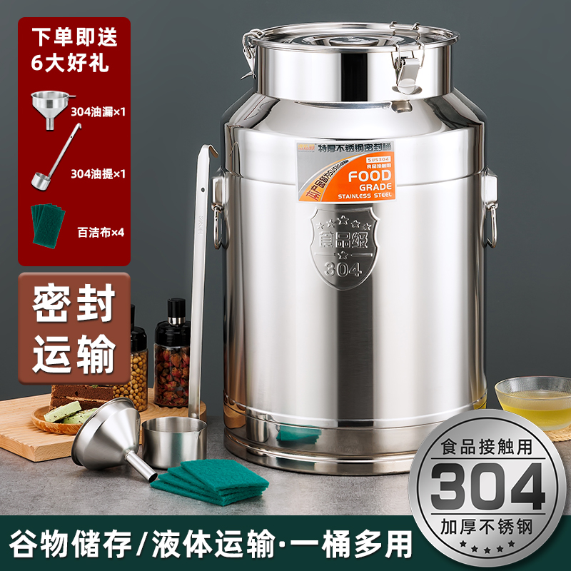 食品级304密封罐不锈钢密封桶油桶带龙头酒桶储存茶叶防漏发酵桶