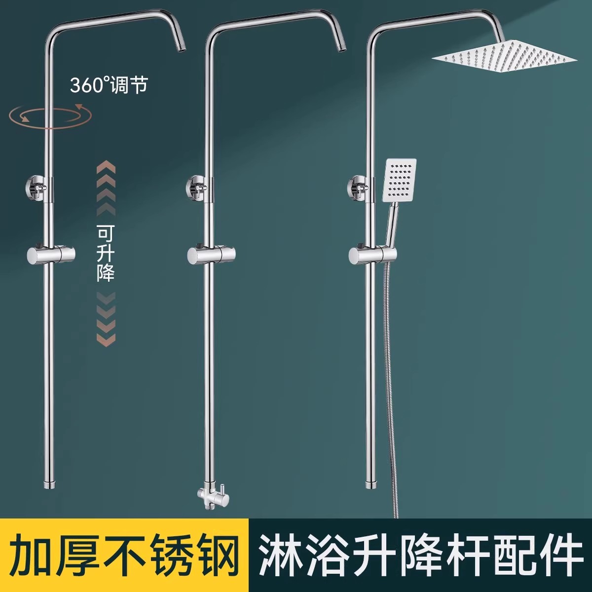 淋浴花洒升降杆浴室沐浴淋浴器图片
