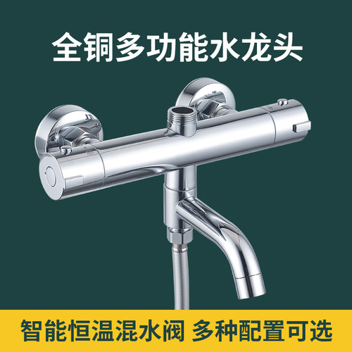 全铜恒温混水阀淋浴水龙头