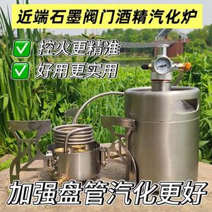 酒精气化炉 乙醇汽化炉 4炉头猛火酒精汽化炉 酒精炉便携露营装备