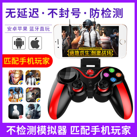 //吃鸡神器PS3游戏手柄安卓无线蓝牙PS4switch电视iosPC