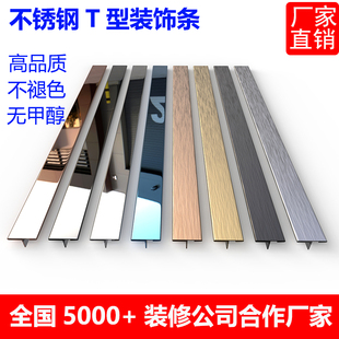t型收口条不锈钢收边条钛金装 饰线条木门背景墙板吊顶金属条压条