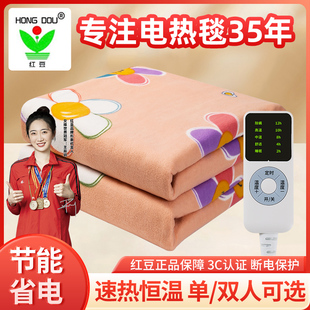 红豆电热毯单人双人电褥子双控智能定时调温安全家用学生宿舍正品