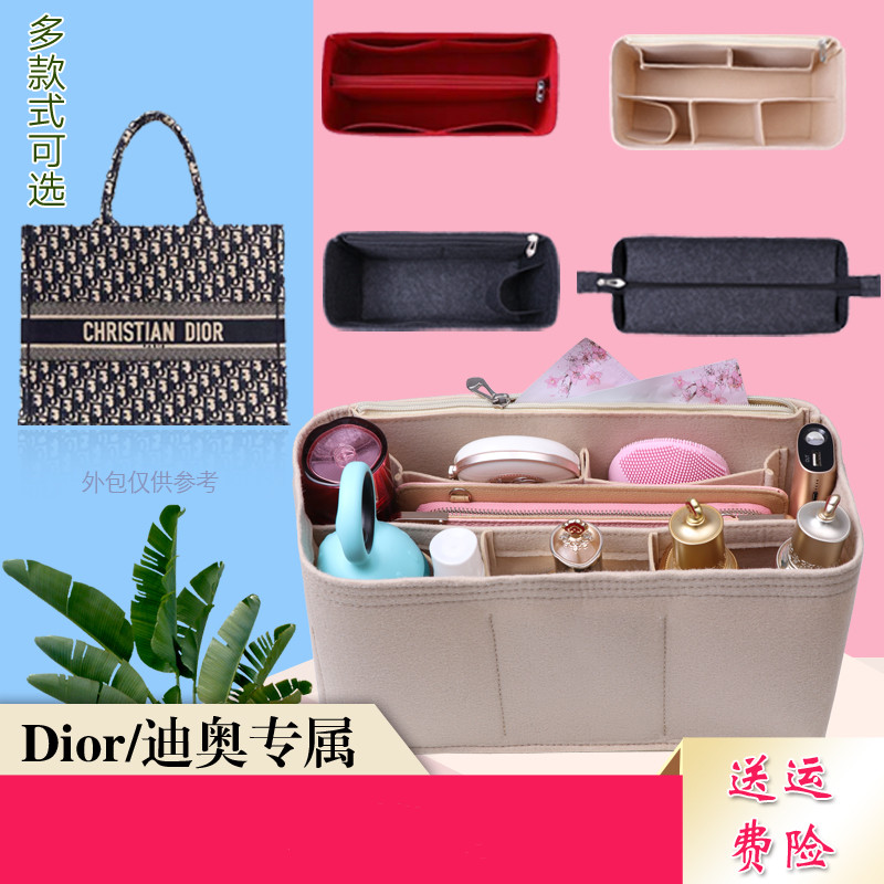 适用于Dior Book托特迪奥包内胆内衬收纳整理分隔tote包中包内袋