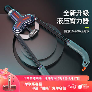 欣怡万嘉液压臂力器臂力棒健身器材家用锻炼胸肌训练器材体育运动