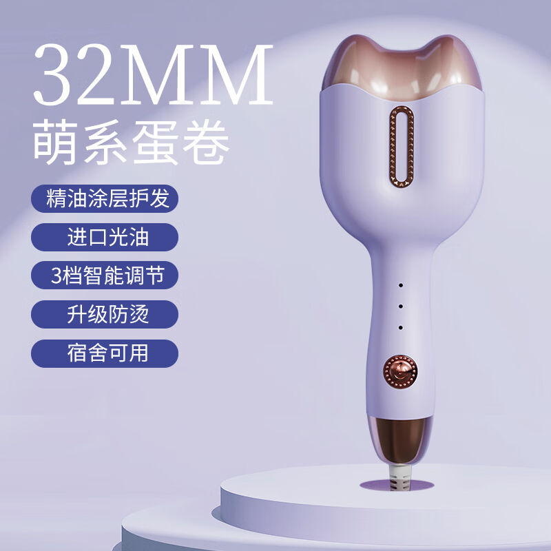 亚墨猫爪蛋卷头卷发棒32mm羊毛卷神器水波纹大波浪懒人蛋卷棒