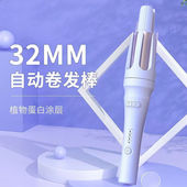 馨悠洁抖音全自动卷发棒大卷大波浪负离子不伤发懒人卷发神器32mm