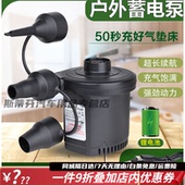 玖纹豹充气泵气垫床电动户外露营便捷多功能蓄电游泳池圈便携可抽