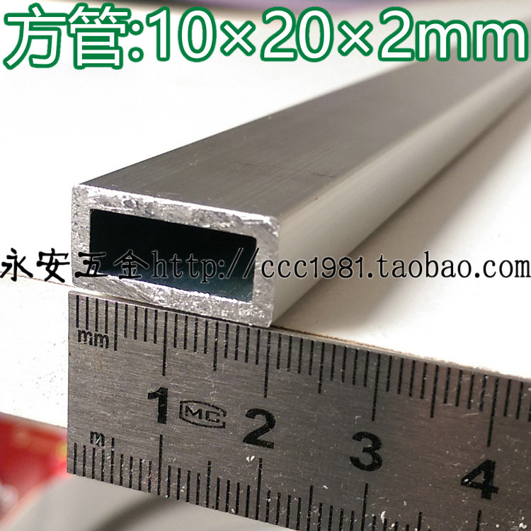 铝方管10*20长方形空心方通6063铝合金型材可切割铝合金门窗材料