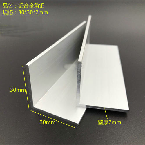 铝合金角铝30*35*40mm直角L形硬质铝合金型材7字铝条护角条可切割