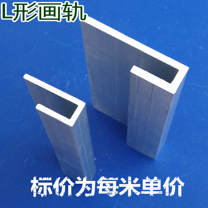 L形挂画器画轨U型槽铝合金挂条墙装可调节吊轨画廊画展挂钩可切割