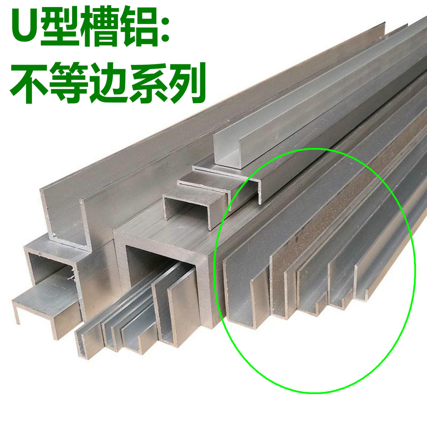 铝合金不等边U槽高低槽C形广告牌包边条玻璃镜子木板卡槽装饰铝条