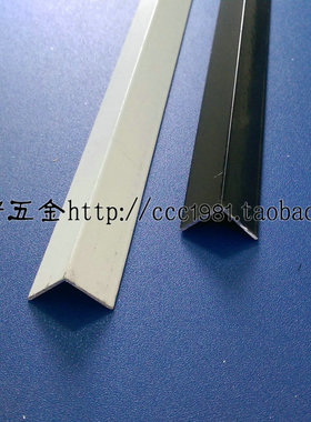 黑色白色烤漆铝合金角铝不等边L型直角收边条收口条7字型铝条米价