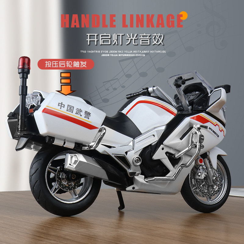 1:12仿真cf650g武装摩托车模型警用国宾护卫队机车摆件男孩玩具车