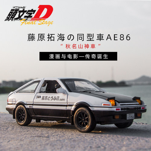 声光小号小性惯性汽车仿真头车