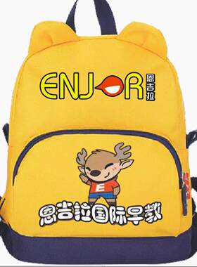 早教减负轻便幼儿园书包定制logo