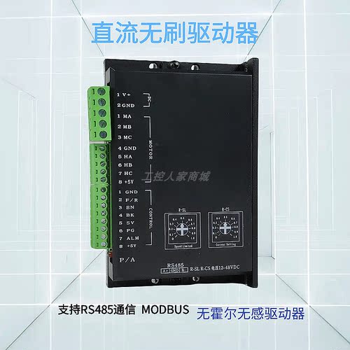 双闭环无感无霍尔驱动控制器