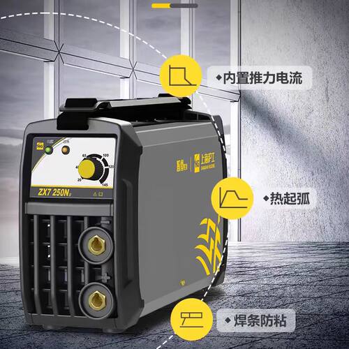 上海沪工电焊机ZX7-250NII家用小型220v不锈钢焊机通用手提便携式