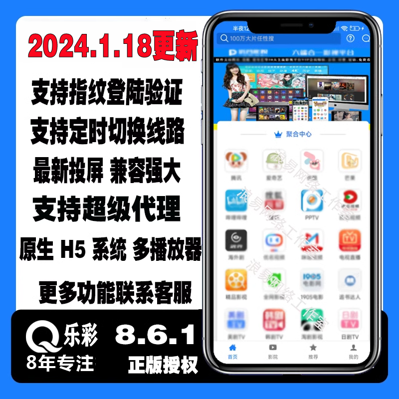 2024投屏影视app源码影视双端ap搭建开发定制app包搭建运营一条龙