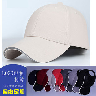 商务定制旅游公司团体logo高尔夫棒球帽定制铜扣反光夹层帽子DIy