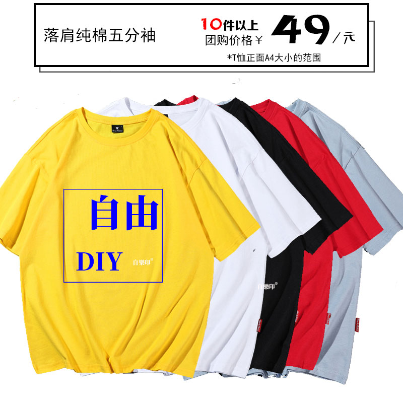 纯棉落肩五分袖班服