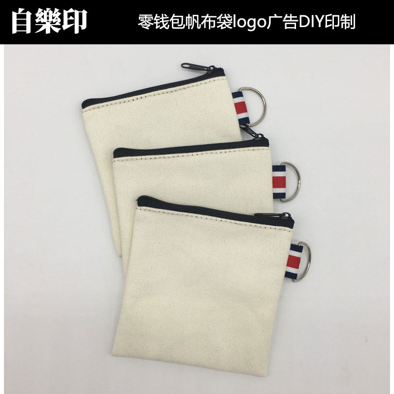 DIY手绘帆布包纯白手机袋拉链卡套/卡包/钱包