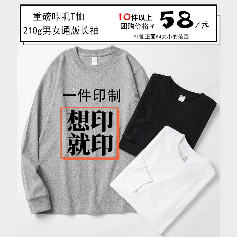 diy纯棉日系复古长袖团体印字