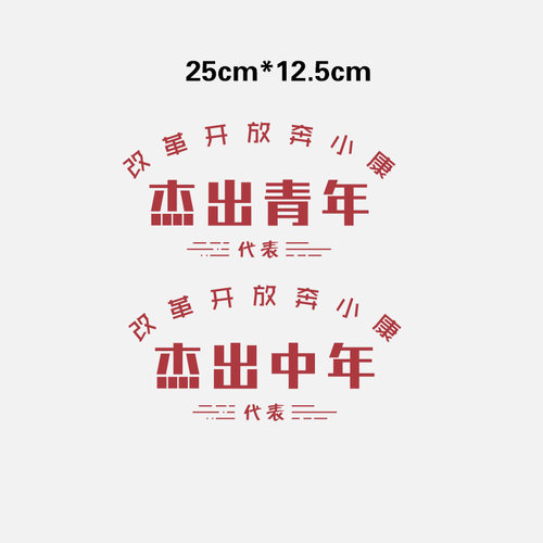自乐印趣味DIY印制定制