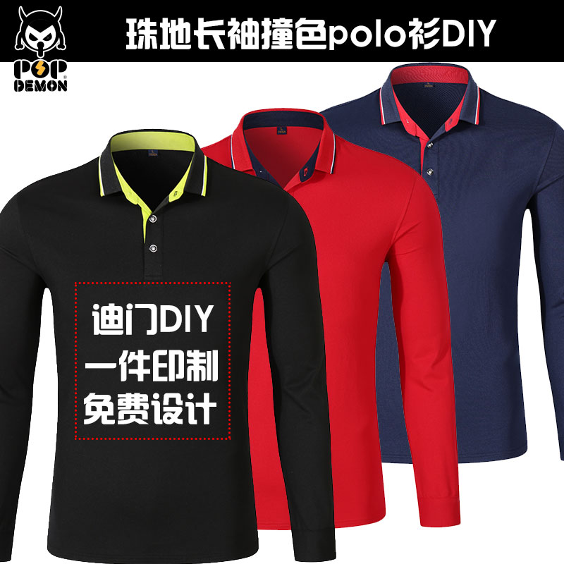 秋冬珠地男式POLO衫男士长袖POLO衫定制/加工
