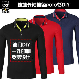 秋冬珠地男式POLO衫男士长袖翻领t恤情侣装高尔夫款广告衫