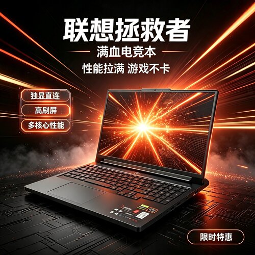 Lenovo/联想 拯救者 Y9000P R9000P Y7000P游戏本笔记本电脑