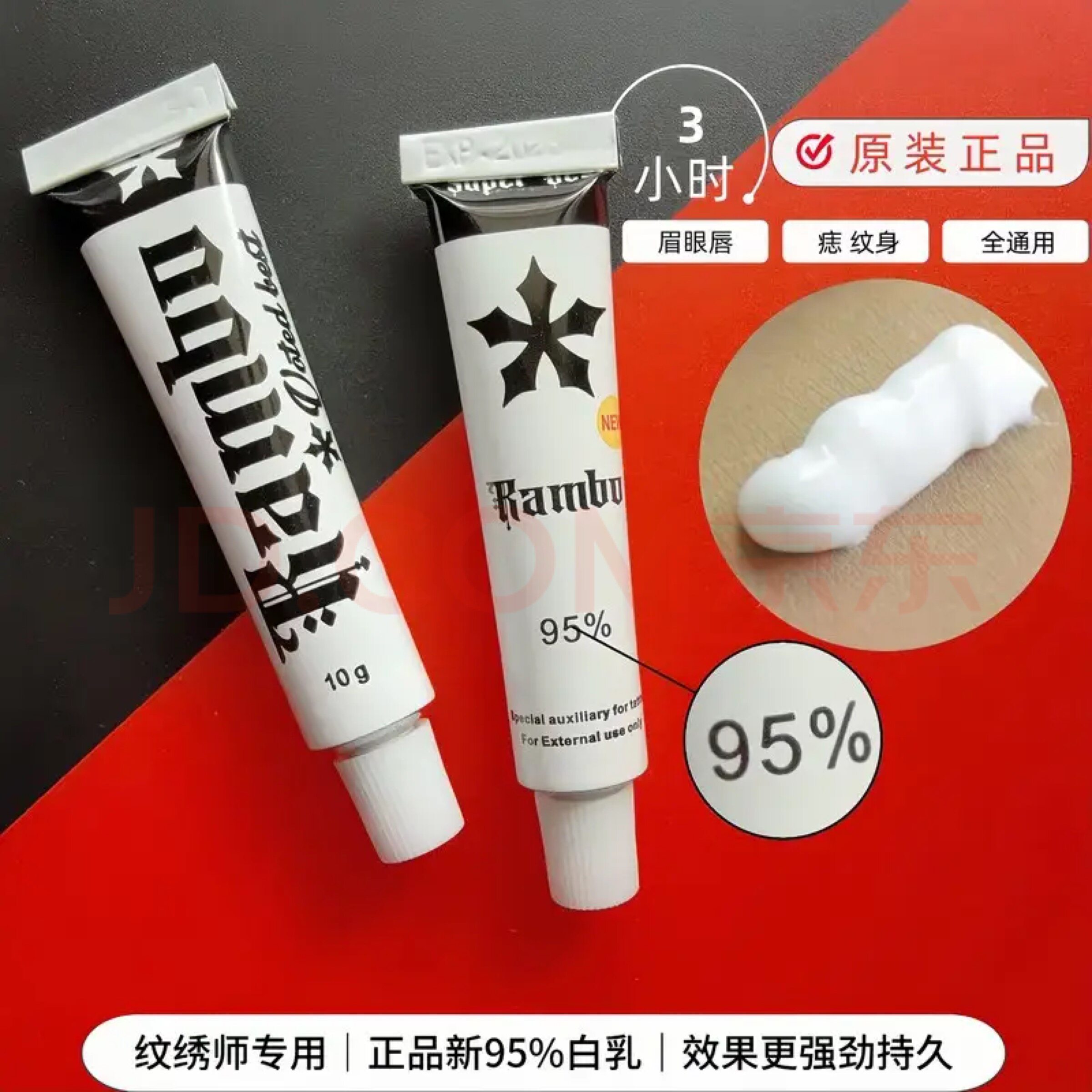 PKER95% 黑米眉毛舒缓外敷纹绣专用纹眉眼唇膏绣 眉纹身美容强效