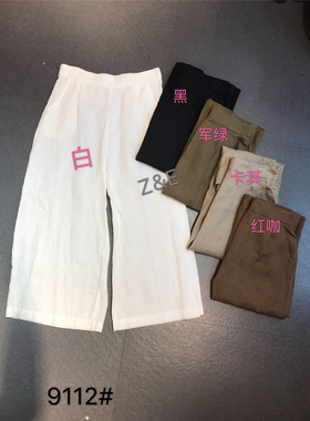 泽然亚麻阔腿裤2022夏韩版通勤百搭显瘦松紧腰休闲裤女直筒九分裤