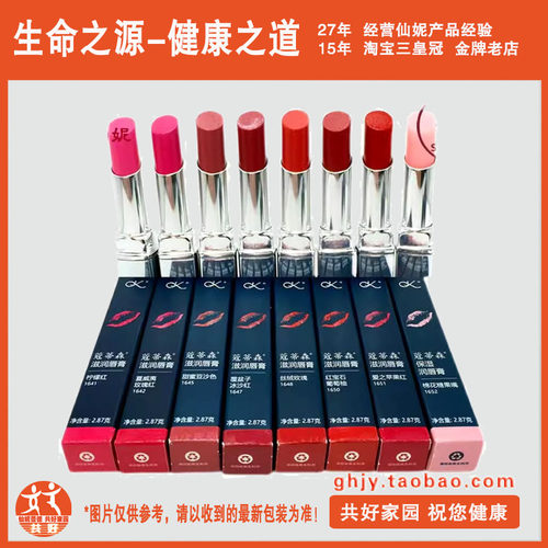 纯天然仙妮蕾德新款滋润