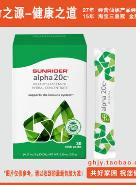 【共好家园】仙妮蕾德 美国  康快20C  粒 粉 盒 桶 增强抵抗力