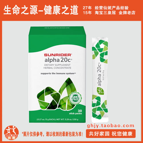 共好SunRider/仙妮蕾德正品
