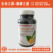 进口 维生素D3 欣能草本 维生素C 仙妮蕾德 加力能 钙 衡体44