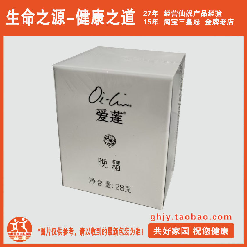 滋养SunRider/仙妮蕾德