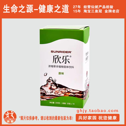 仙妮蕾德 进口  欣乐即溶  原味 柠檬味  花士啤梨  蜜桃 10-30包