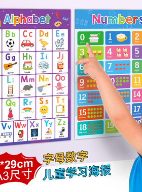 A3儿童英文26字母学习海报0-20数字幼儿园布置早教启蒙教学教具