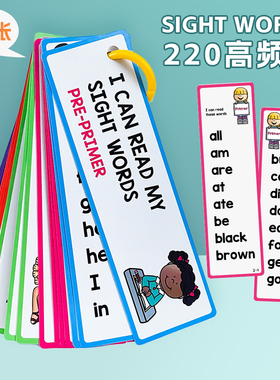 英文220高频词sight words闪卡单词卡幼儿童英语教师教具课堂推荐