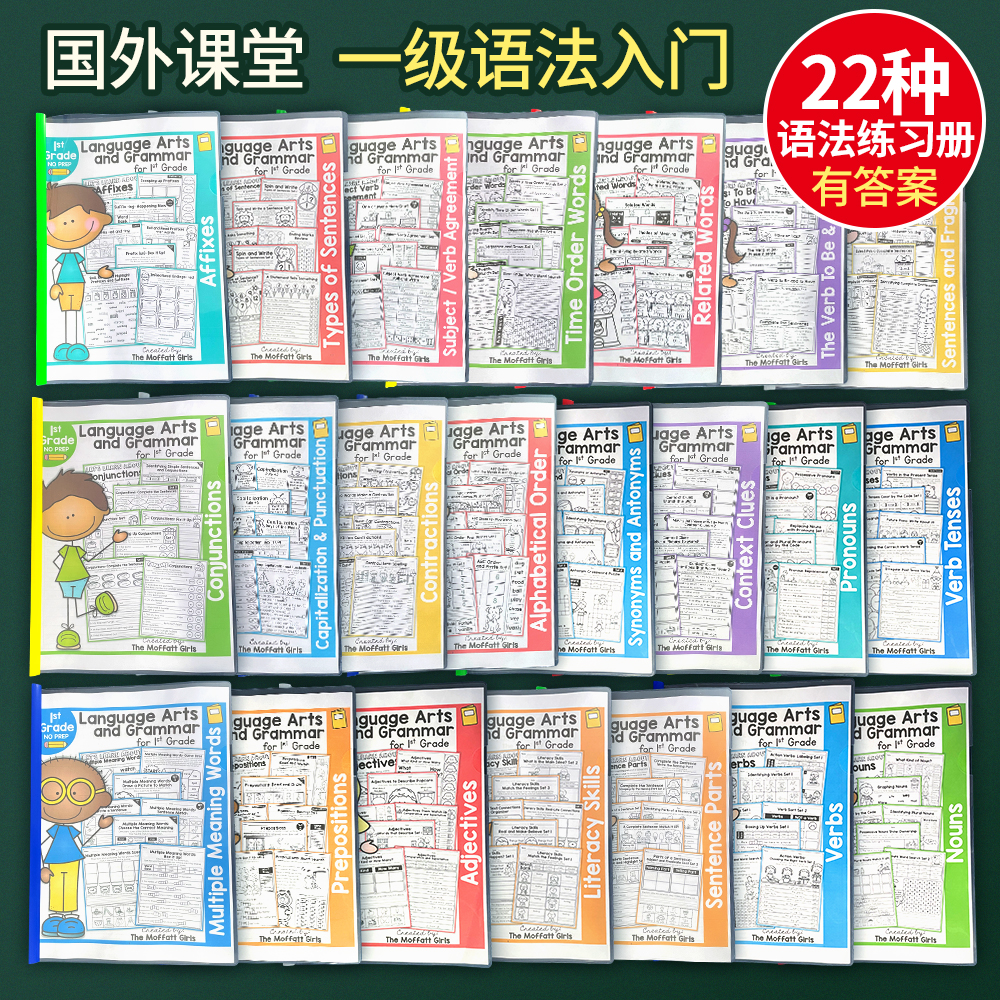 儿童英语语法名词动词时态练习册