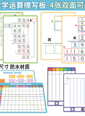小学二三四五年级数学运算书写板