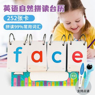 英语自然拼读法台历学单词卡片phonics幼儿英文拼写字母教具教材