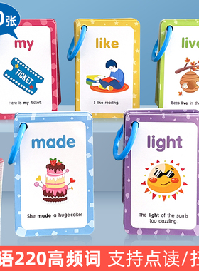 儿童英语220高频词sight word闪卡小达人点读卡早教启蒙扫码跟读