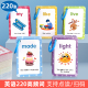儿童英语220高频词sight 跟读 word闪卡小达人点读卡早教启蒙扫码